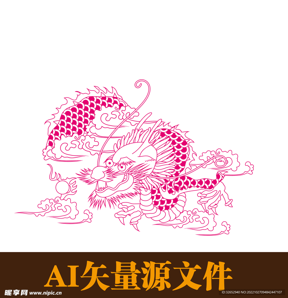 龙中国龙