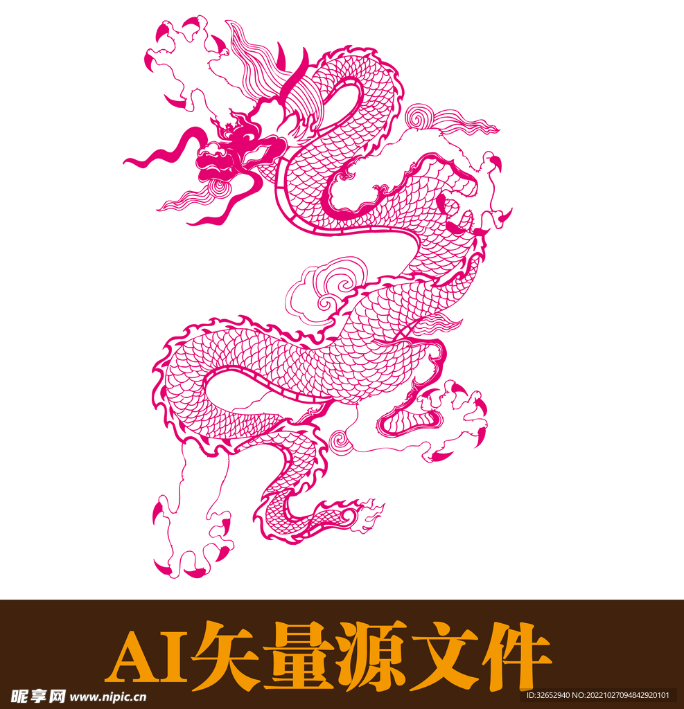 龙中国龙
