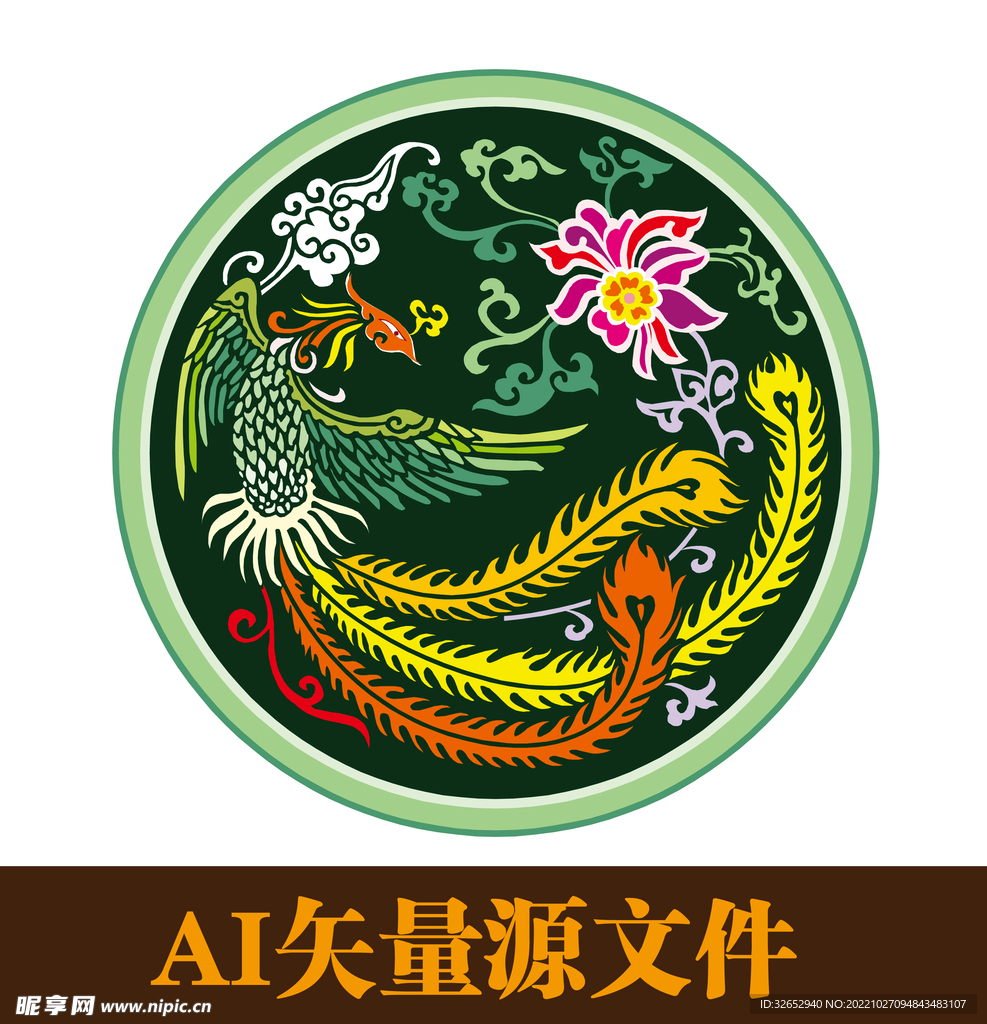 凤凰