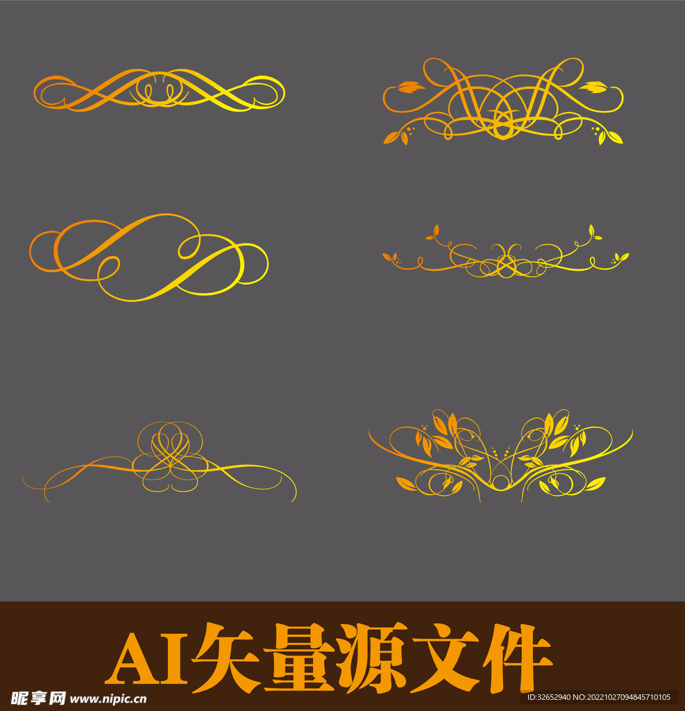花边花纹
