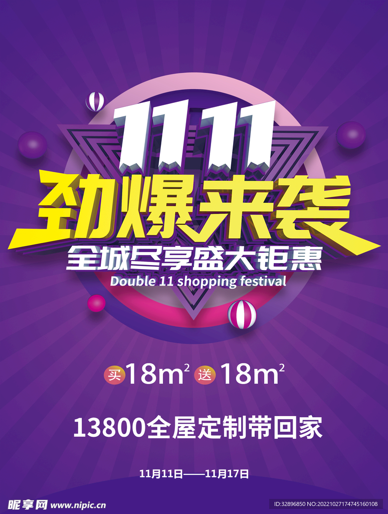 双11
