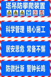 塔吊防攀爬装置