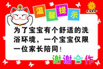 温馨提示