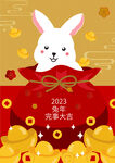 金色兔年海报