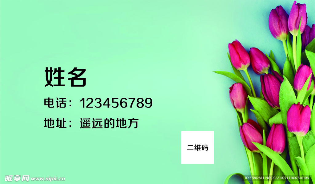 名片美容 