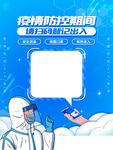 扫码登记戴口罩防疫海报