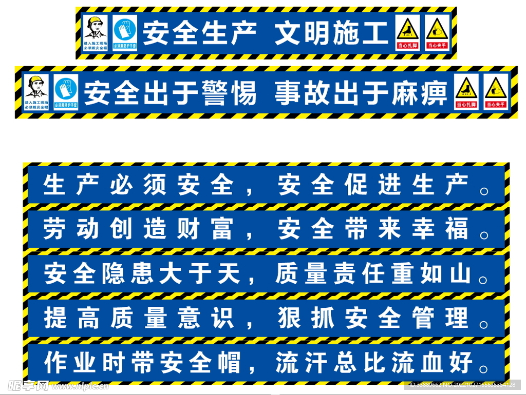 钢筋加工棚  安全标语 工地