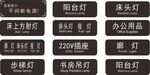 酒店标识牌