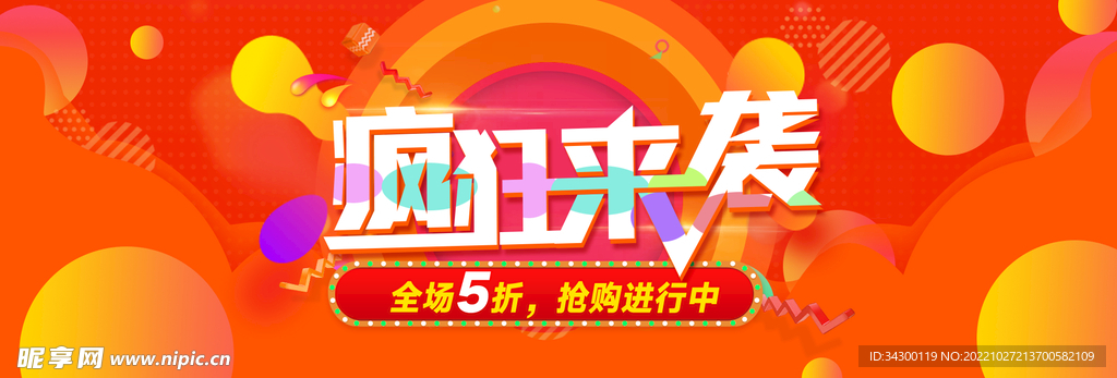 双十一电商海报