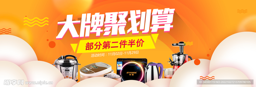 双十一电商海报