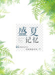 绿色背景