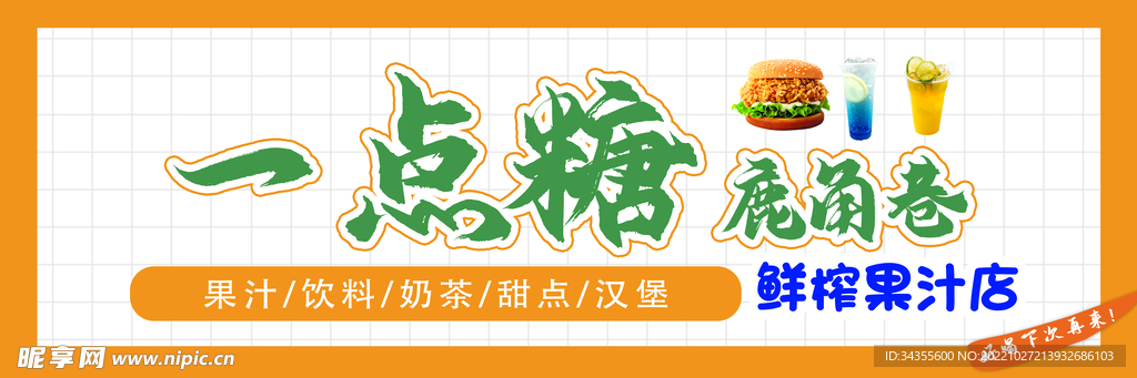 奶茶门头