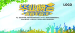 毕业晚会