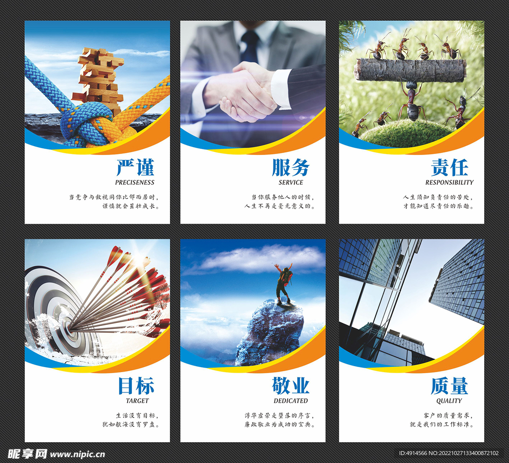 企业文化