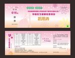 高档代金券