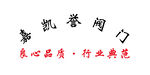 阀门