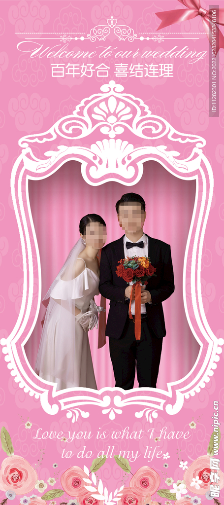 婚庆海报