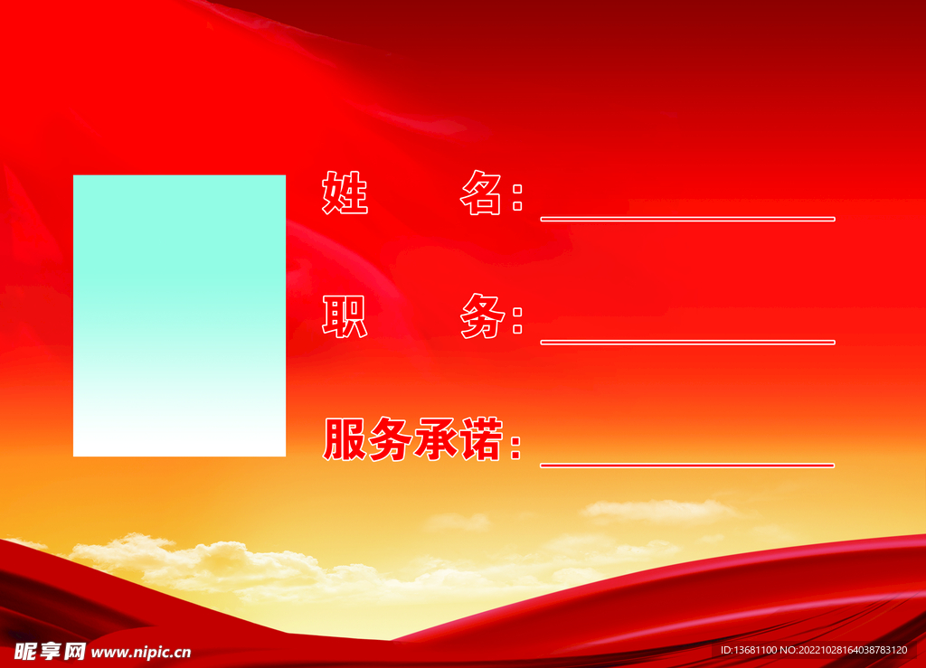 桌牌底图