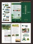 杜仲折页