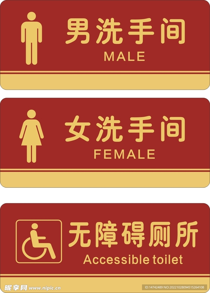 洗手间