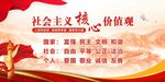 核心价值观