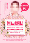 美容护理