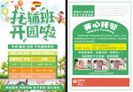 托管班知道