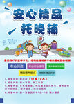 托管班招生