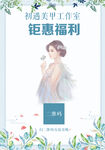 花店钜惠福利