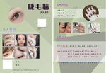 美容美甲美体宣传单海报