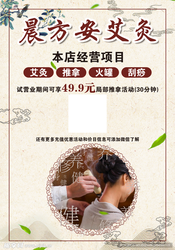 艾灸