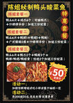 酸菜鱼鸭头