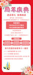 周年庆