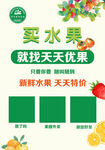 水果