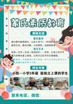 辅导培训招生