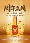 化妆品周年庆