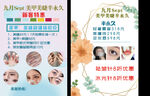 美甲睫毛
