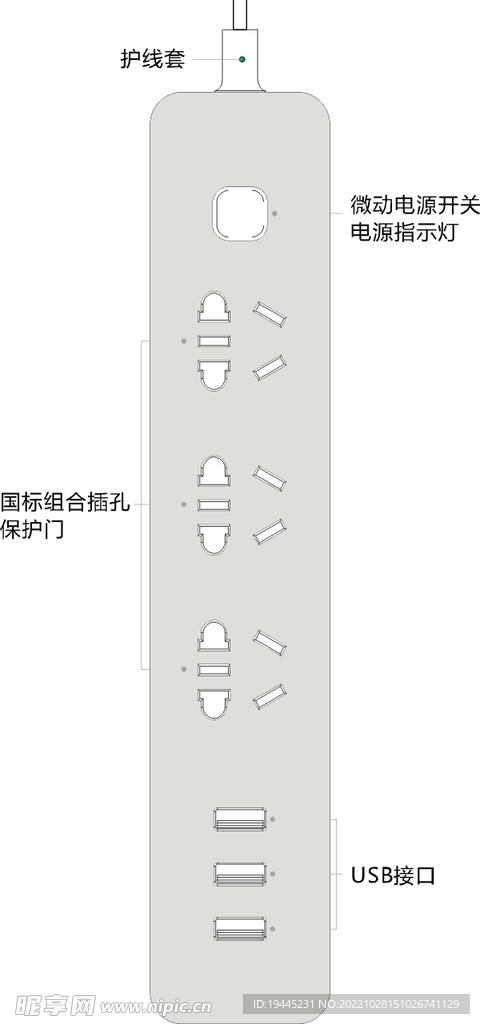 插座