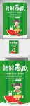 新鲜西瓜海报