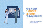 物业海报