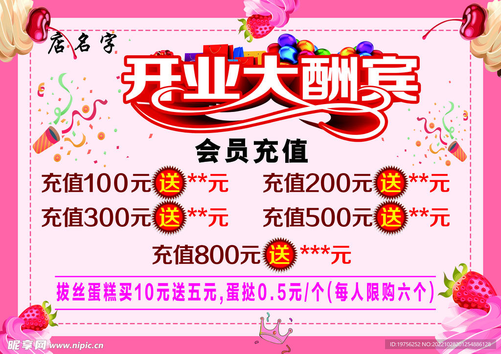 开业