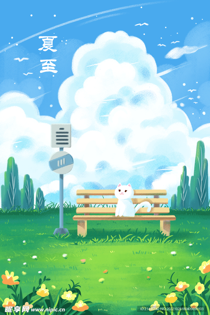 可爱