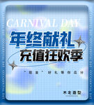 充值手卡