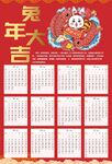 2023日历