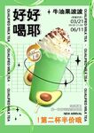 牛油果