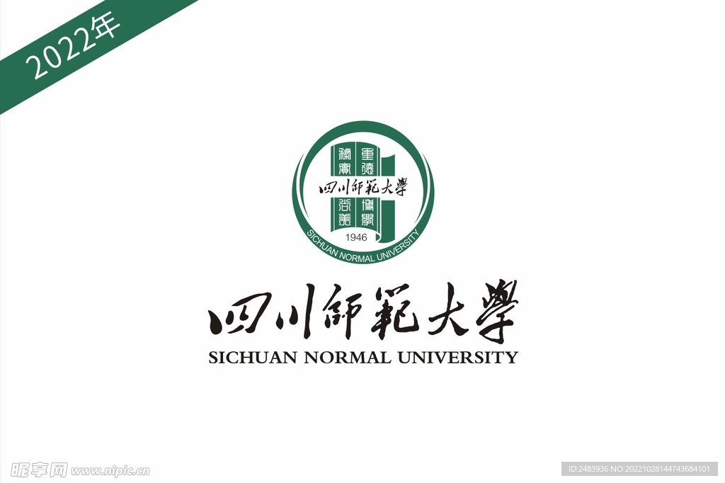 四川师范大学校徽