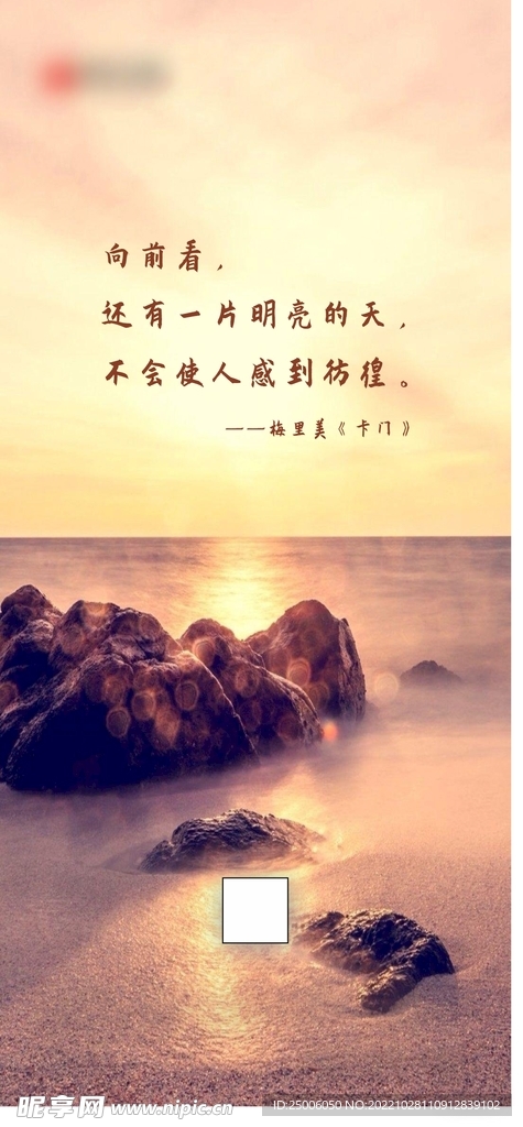 海边 励志海报