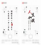 围棋 励志海报