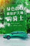 汽车