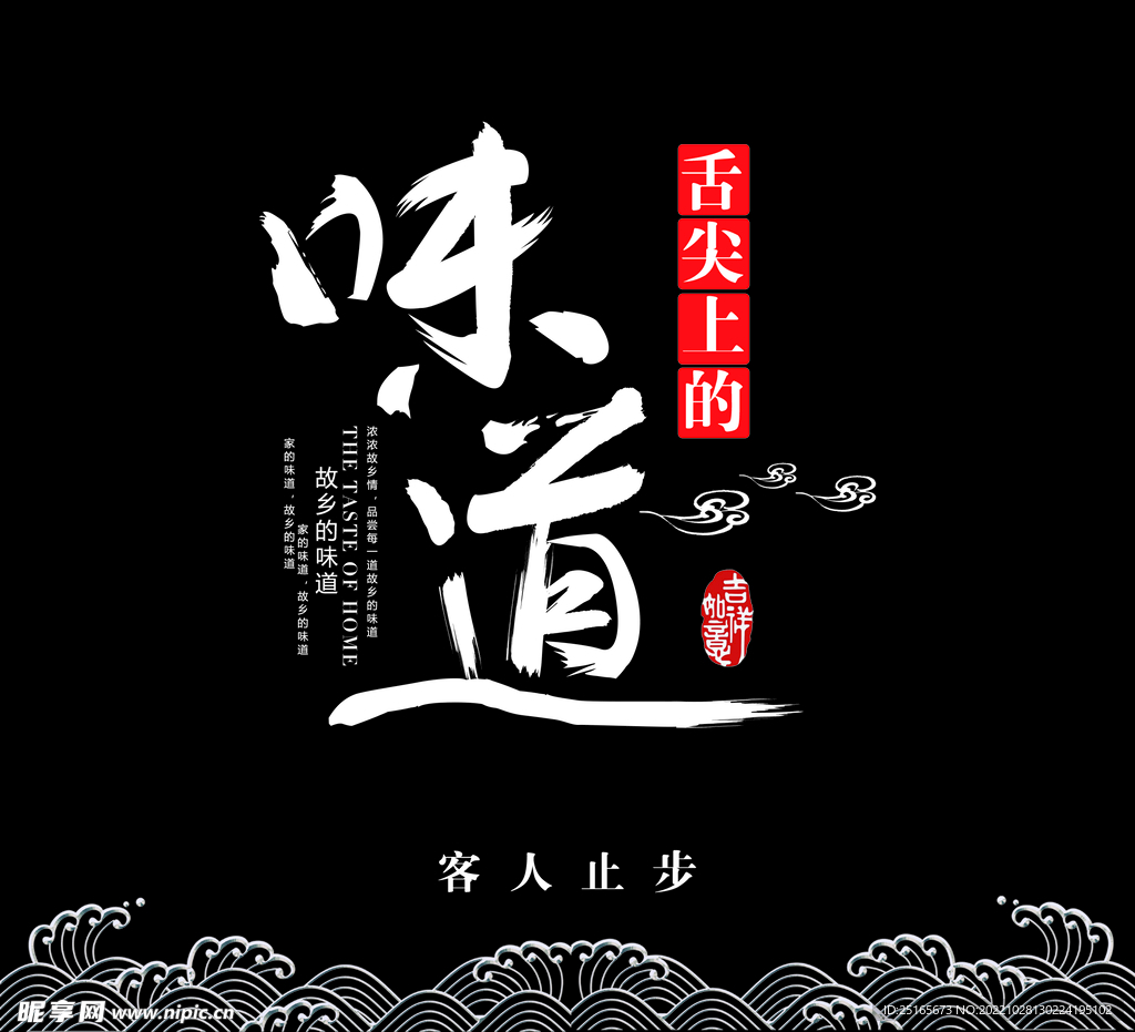 味道 窗帘设计 厨房